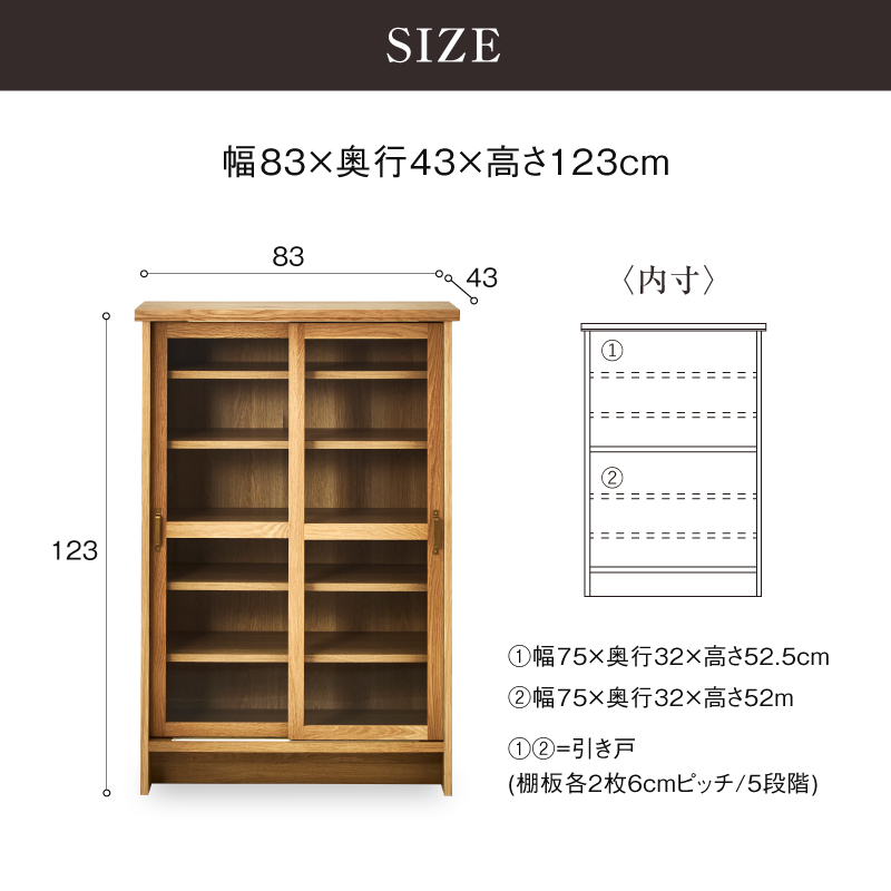 ケイウン キャビネット 幅83cm オーク オーク