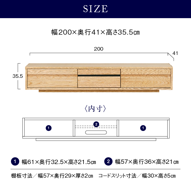 テンプル テレビボード 幅200cm オーク オーク