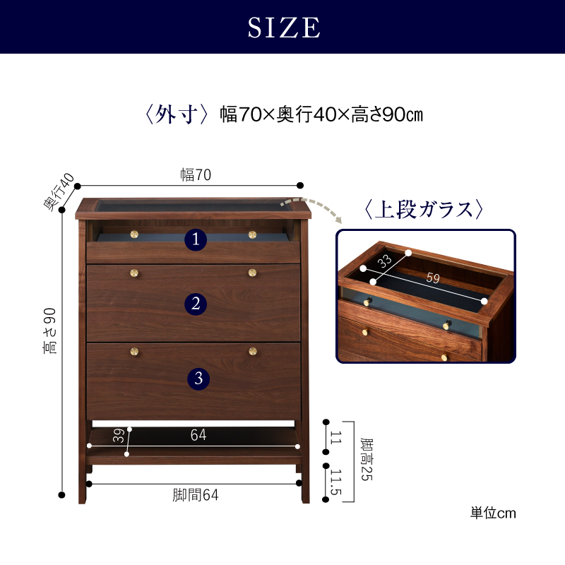 コーニス コレクションチェスト 幅70cm ハイタイプ オーク オーク