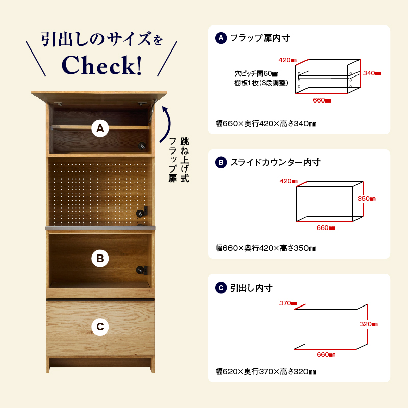 オウルⅡ レンジボード 幅70cm オーク オーク