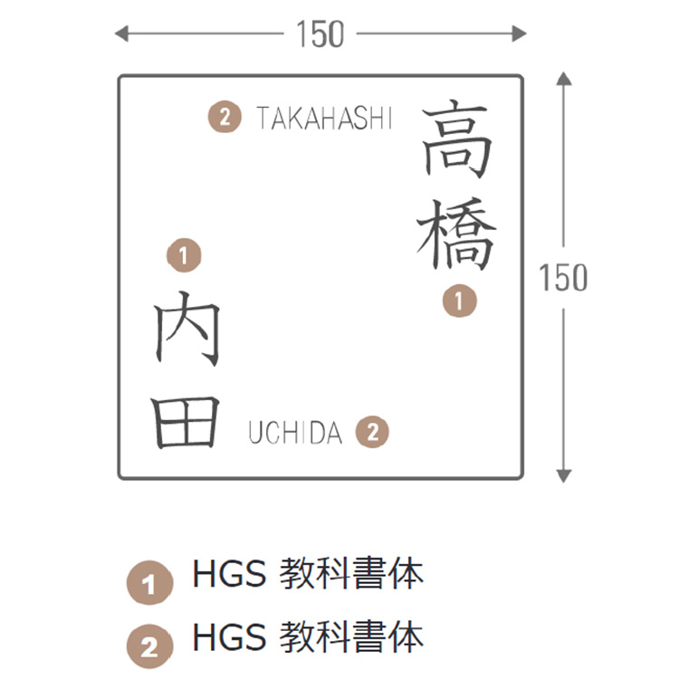 一枚板表札Ⅲ　正方形 TYPE12（二層板）※二世帯対応 TYPE１２