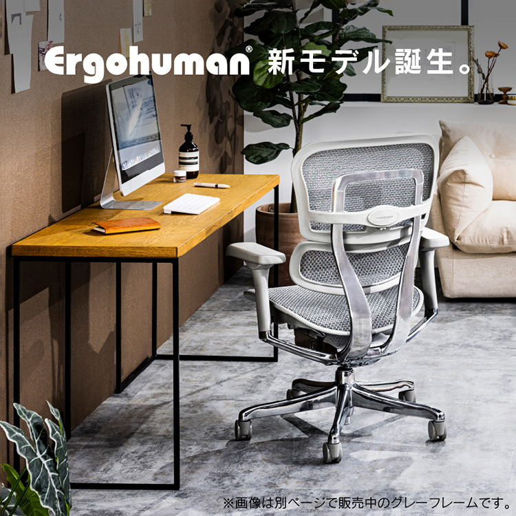 エルゴヒューマンプロオットマン・ビジネスチェア - 椅子