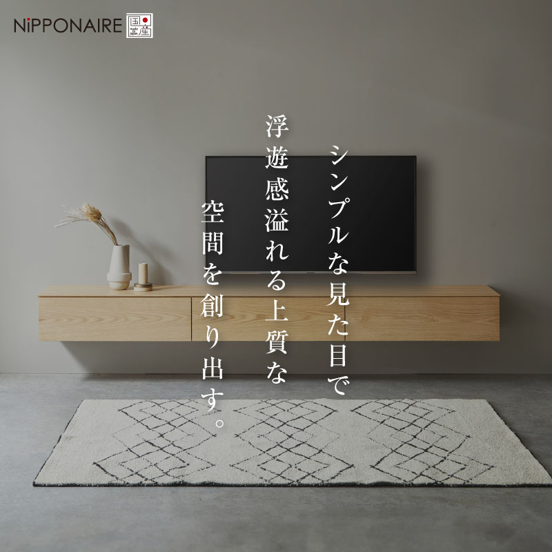 ワトン フロート テレビボード 幅220㎝ オーク オーク