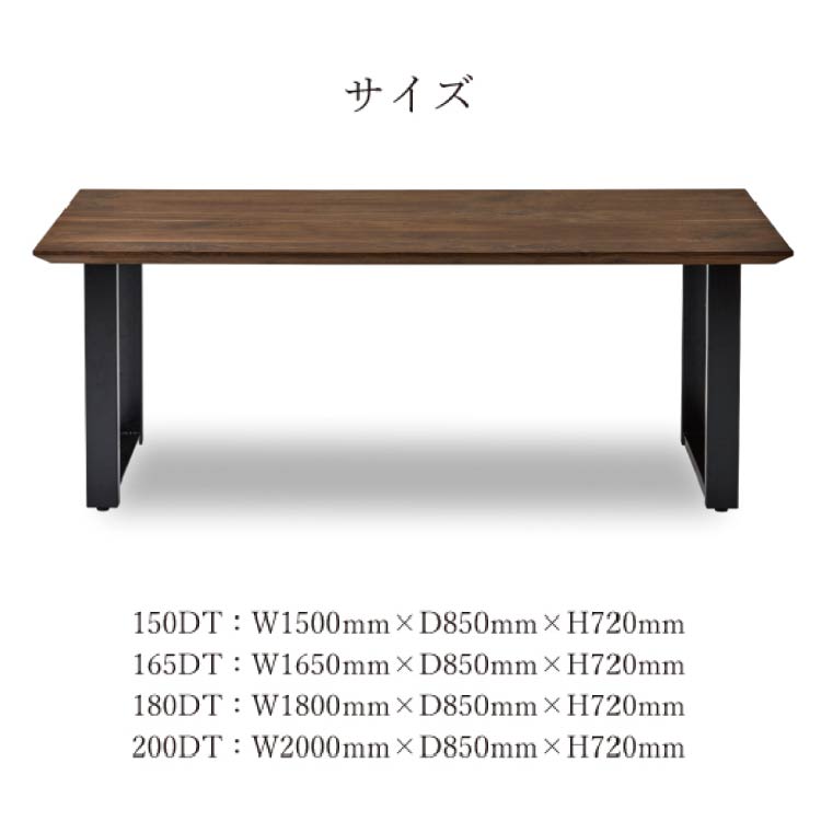 ウォレスⅥ ダイニングテーブル 幅200cm オーク ウレタン スチール脚A