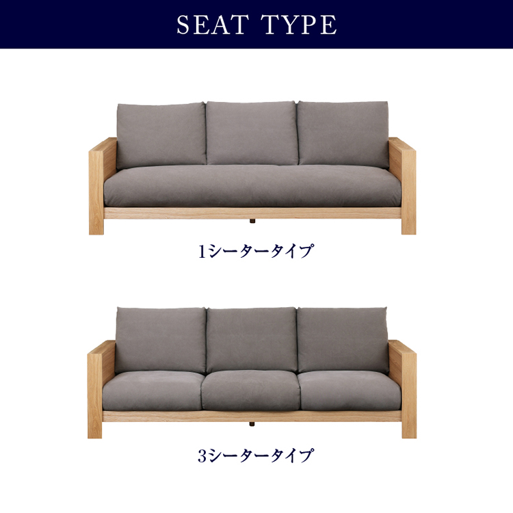 エンギ 3.5人掛けソファ 幅214cm 国産 オーク 海松茶色 3シータータイプ オーク 海松茶色 3シータータイプ