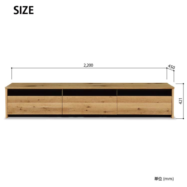 レンジⅡ テレビボード 幅220cm オーク オーク
