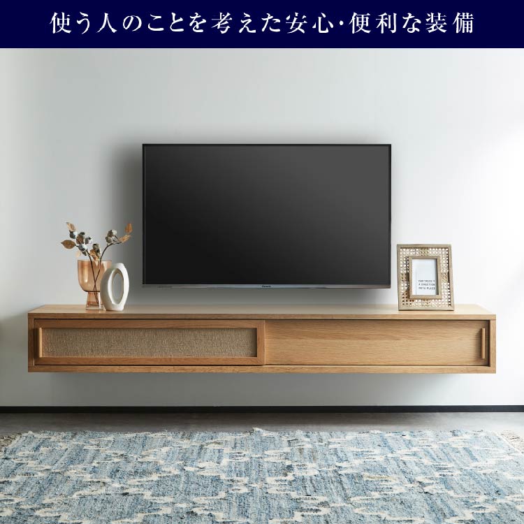 コータス フロート テレビボード 幅180㎝ オーク