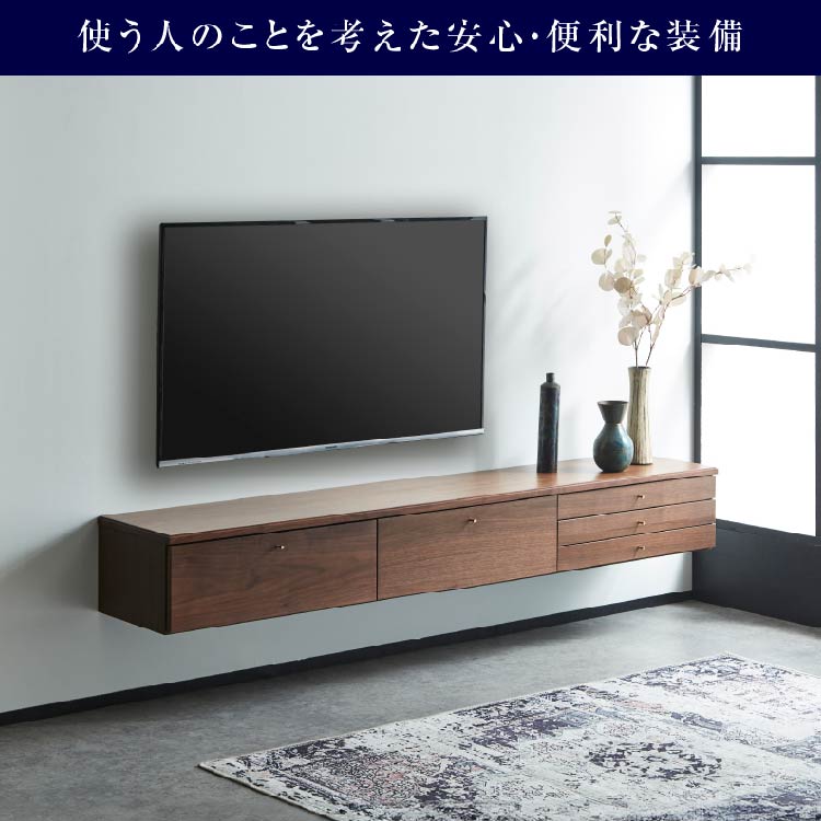 フィンデン フロート テレビボード 幅180㎝ ウォールナット ウォールナット