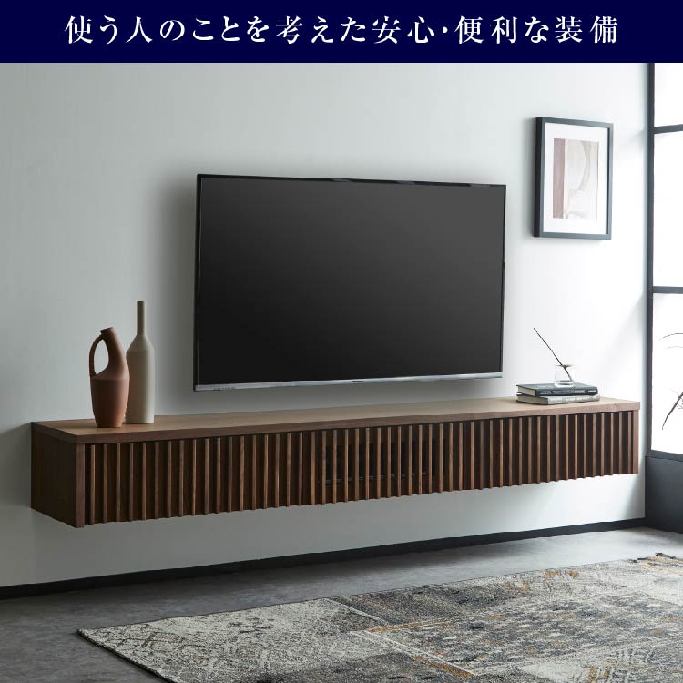 バラック フロート テレビボード 幅180㎝ ウォールナット ウォールナット