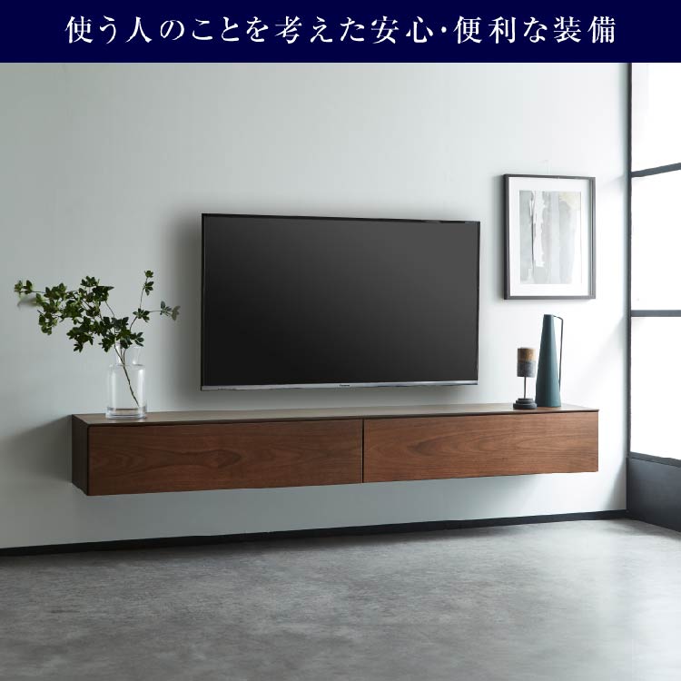 ワトン フロート テレビボード 幅180㎝ ウォールナット ウォールナット