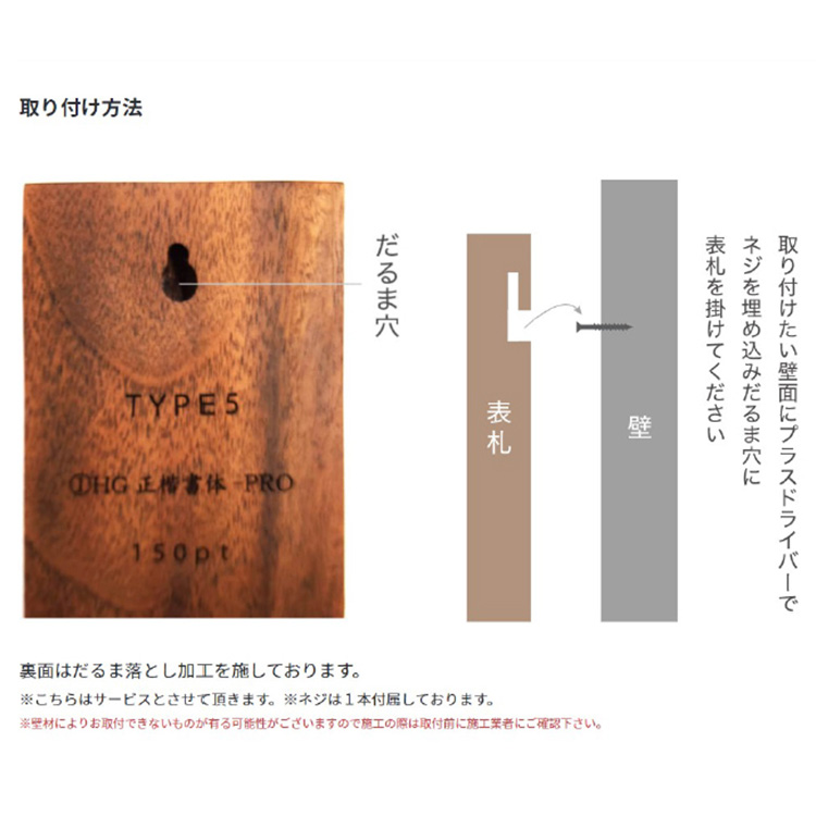 一枚板表札Ⅲ　正方形 TYPE2（ミミ付き） TYPE２