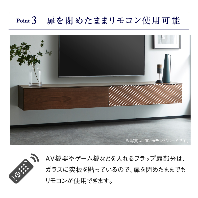 ワトン フロート テレビボード 幅220㎝ オーク オーク