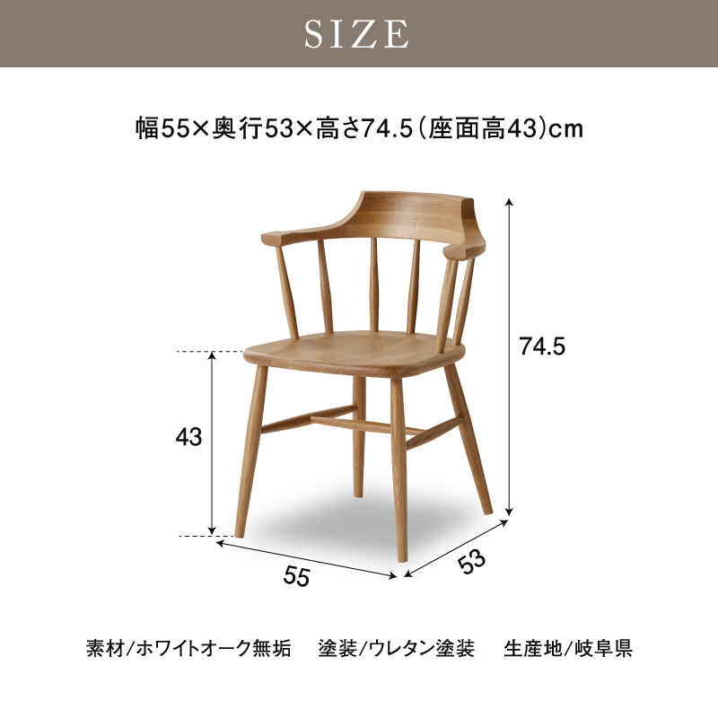 ホタカ ダイニングチェアハーフアーム 板座 国産 オーク オーク