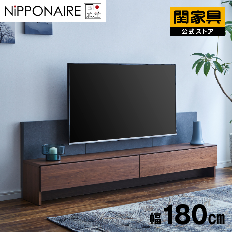 モーデン テレビボード 幅180cm ウォールナット 壁掛け金具付き