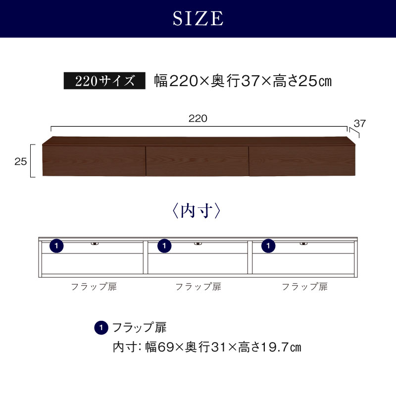 ワトン フロート テレビボード 幅220㎝ ウォールナット ウォールナット