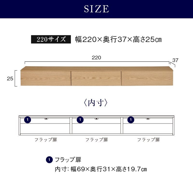 ワトン フロート テレビボード 幅220㎝ オーク オーク