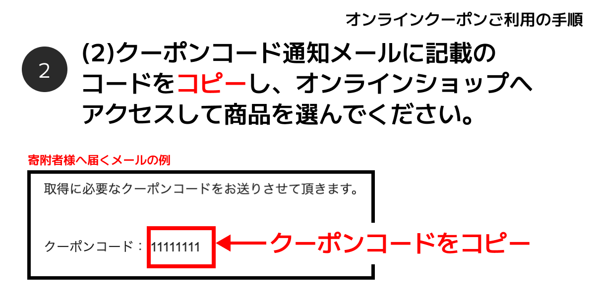 ふるさと納税使用方法④